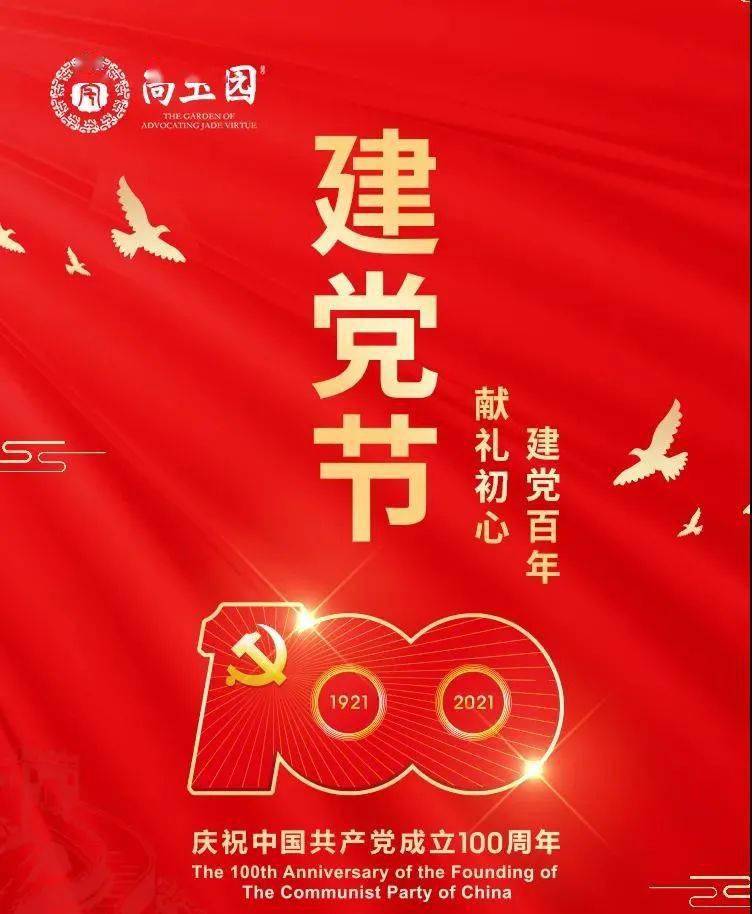 因趣而聚,为善而来华中兴趣社群成员为党献礼多种美好齐聚一堂庆建党