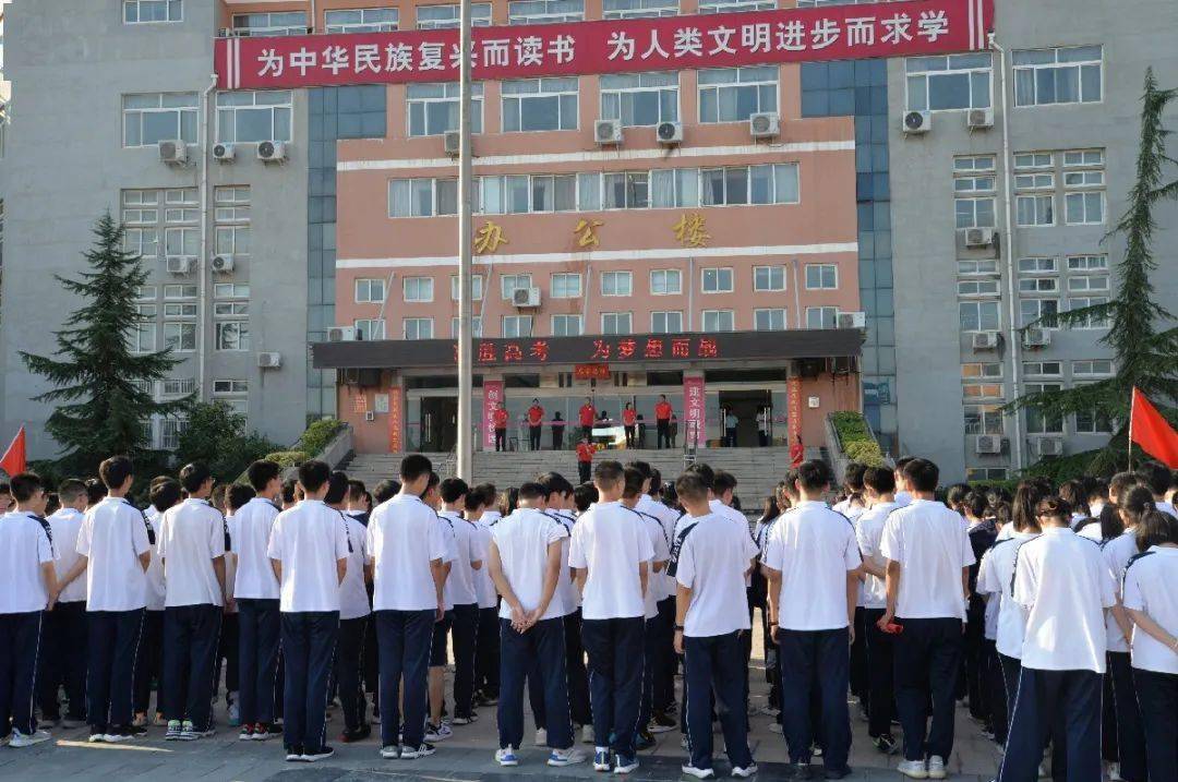焦作一中举行2022届师生进驻高三仪式暨誓师大会