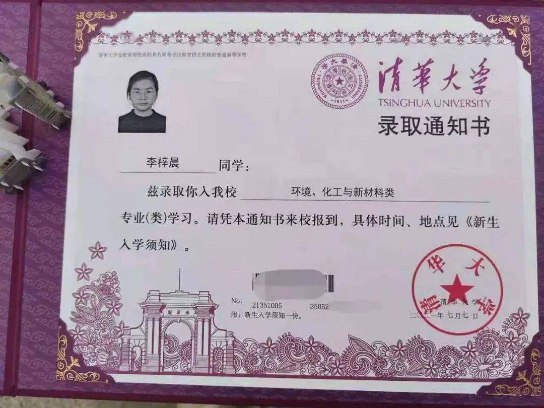 激动来自清华泉州首封高考录取通知书送达安溪