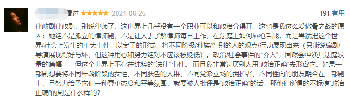 最高法院|第五季回归,这部大女主美剧依然封神