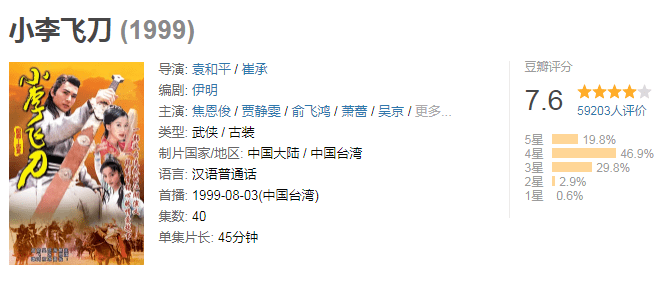 因为|22年了，它还是国产剧颜值天花板