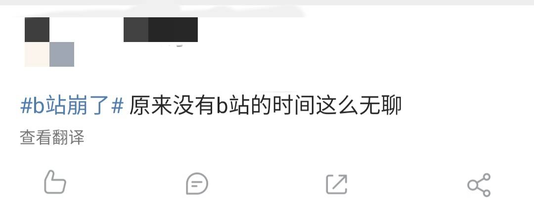 增值|“B站崩了热搜8.6亿”背后：月活增速放缓，亏损持续增大