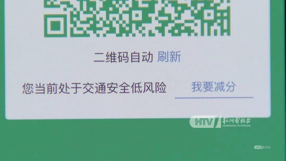 杭州"交通安全码"是以"杭州健康码"为模板,以便民服务,畅通信息为目标