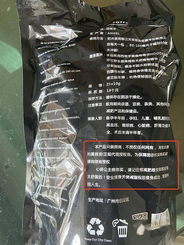 π15暗访致命减肥药西布曲明下网红卖货