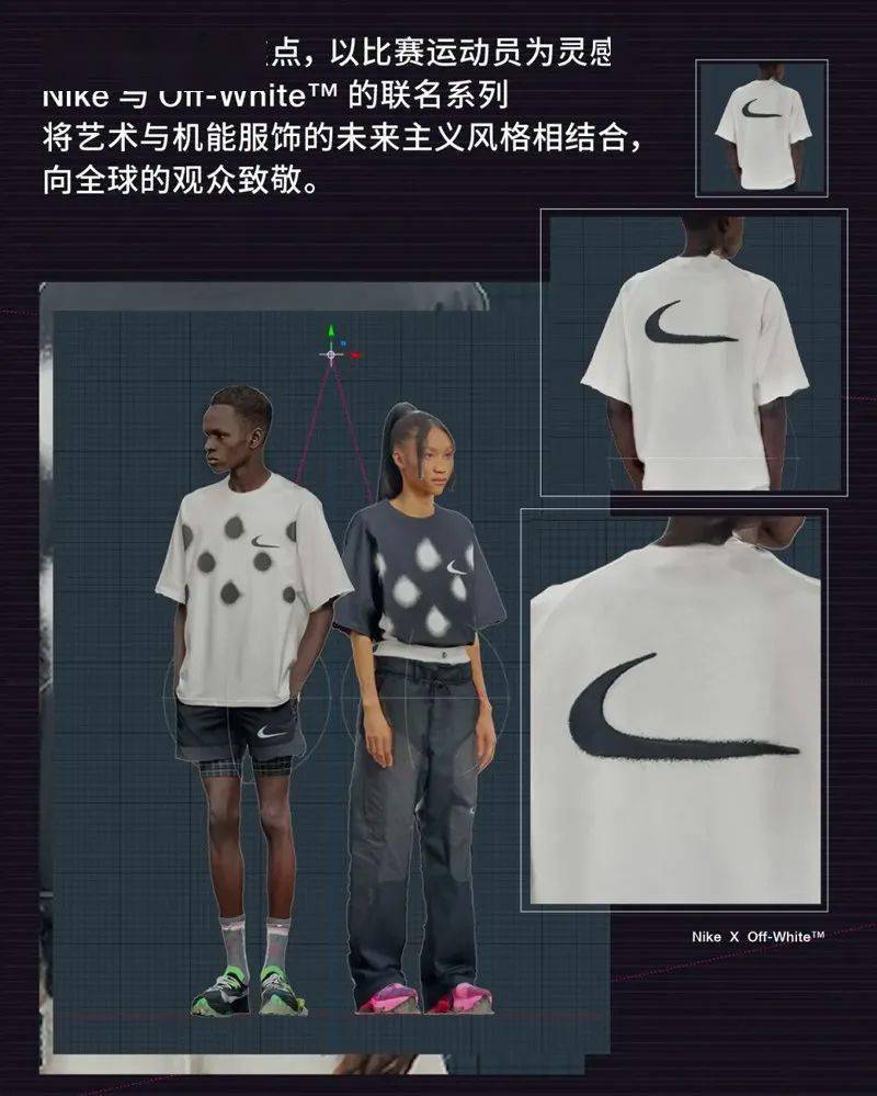 Nike|Nike 官宣！OFF-WHITE、AMBUSH、sacai 联名即将发售！