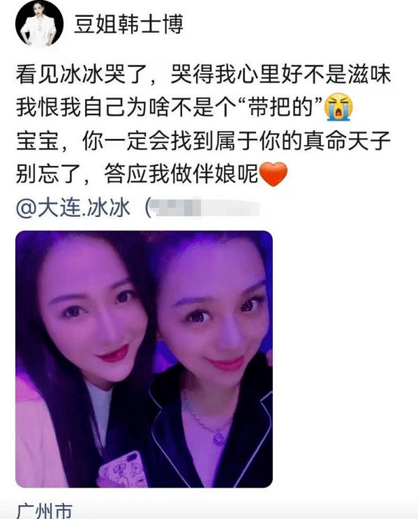 豆姐韩世博心疼大连冰冰"恨自己不是带把的"!最新网红粉丝成长排行!