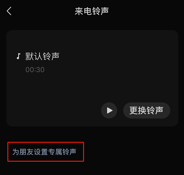 为什么打电话来没有铃声提示却发了短信