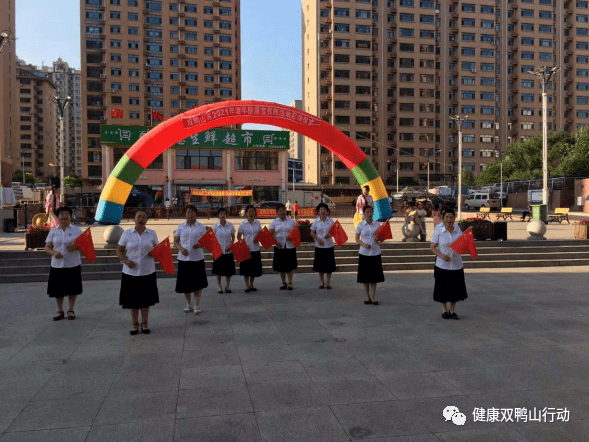 双鸭山市2021年老年健康宣传周活动全面启动