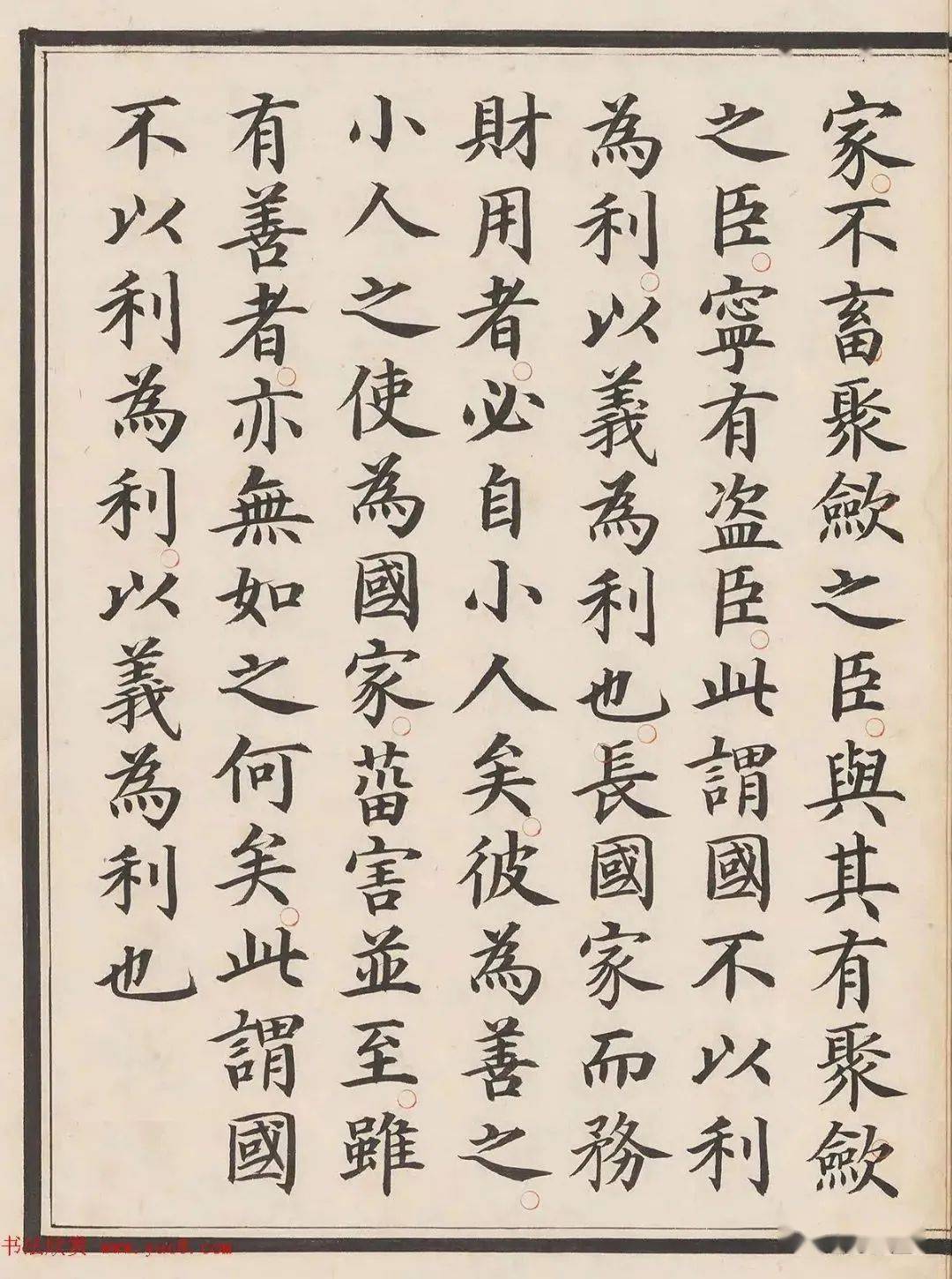 "一代书宗"的馆阁体楷书《大学》精写本