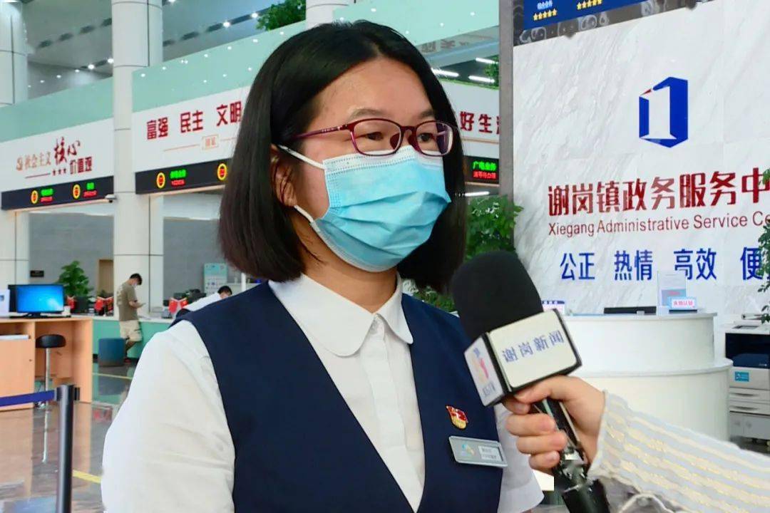 我为群众办实事谢岗镇政务服务中心优化政务服务提供一站式服务