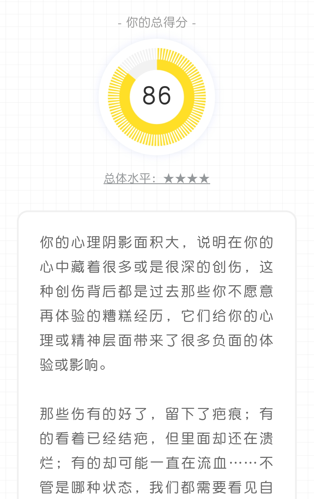 知乎4000w火爆话题:童年阴影真的会相随一生吗?心理学告诉你真相