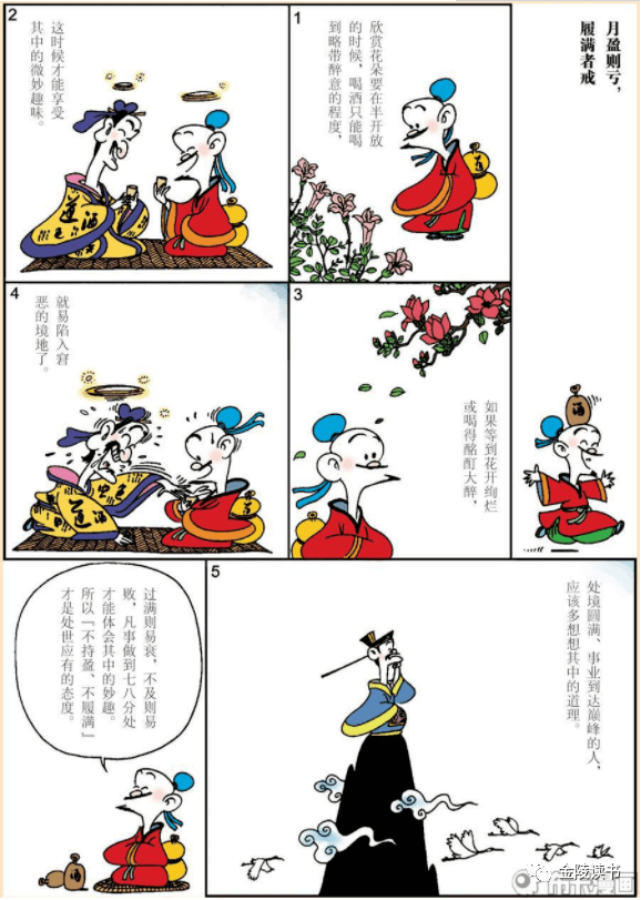 菜根谭处世让一步为高待人宽一分是福