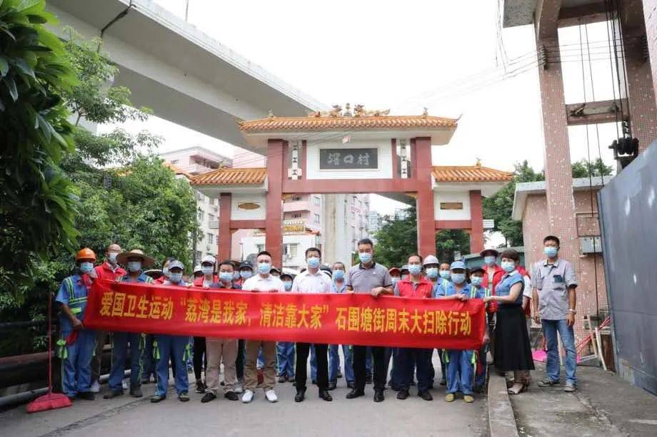 今日下午,石圍塘街道在滘口社區舉辦