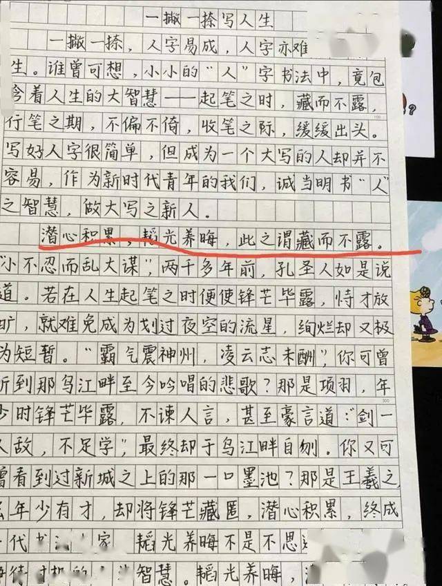 2021中考語文閱卷後淺談高分滿分作文的三大亮點