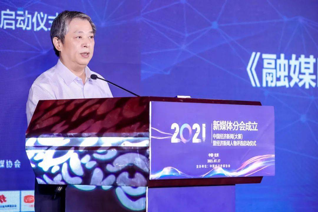 经济日报社副总编辑张曙红融媒时代做好经济报道的探索与思考