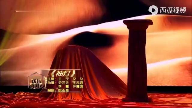 王宁艾伦小品神灯开心麻花的传奇之作看完让人笑不停