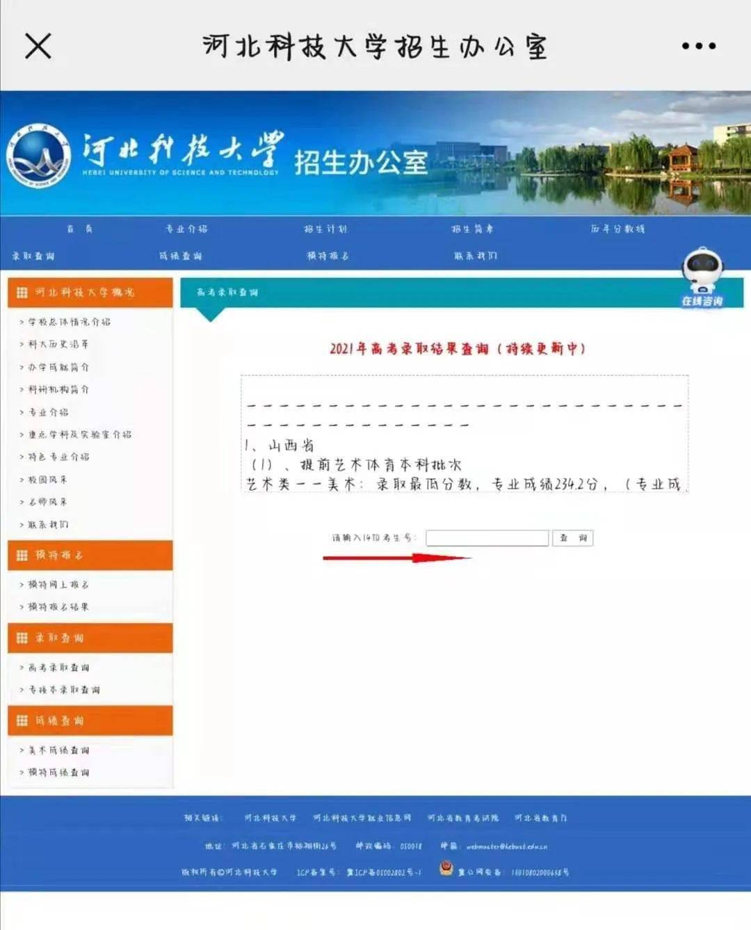 南方科技录取分数线2021_南方科技2020分数线_南方科技大学分数线