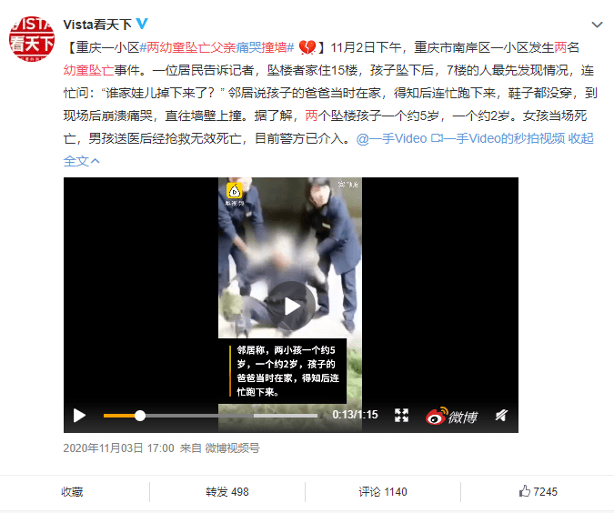 今天,媒体曝光去年两幼童坠亡并非是意外,经警方调查,孩子父亲张某