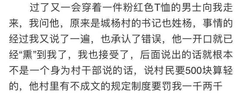 一根丝瓜罚款五百元!宁波这个村的村民为何如此霸道?