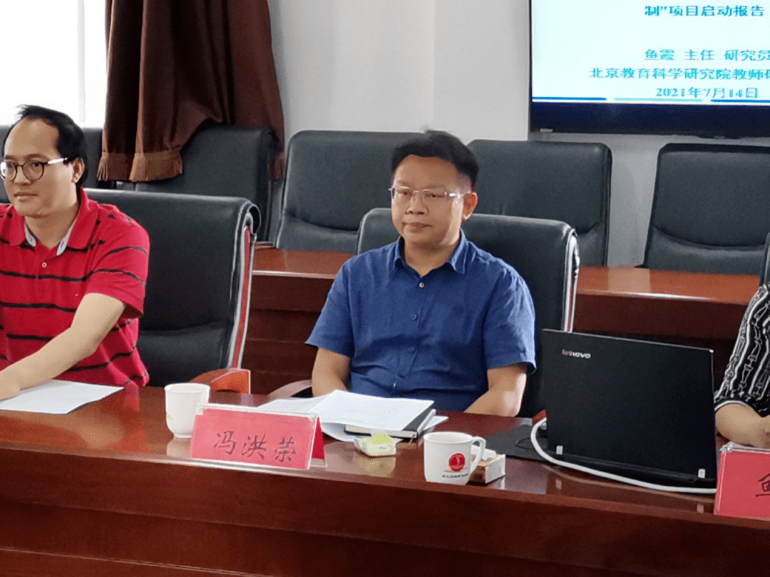 副院长冯洪荣,顺义区委教工委书记,区教委主任冯江全出席