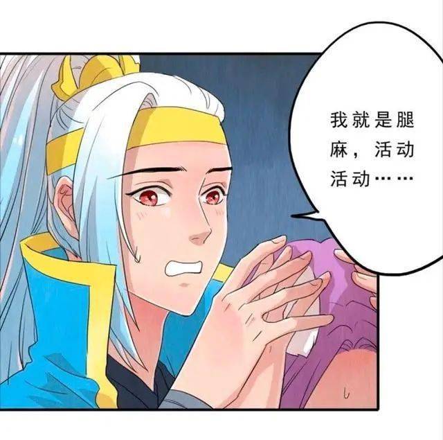 王者荣耀漫画韩信抱着李白总是蹭来蹭去的