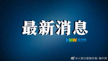 消息|东京新增确诊病例连续5天超千例 日本东京新增1008例新冠确诊病例