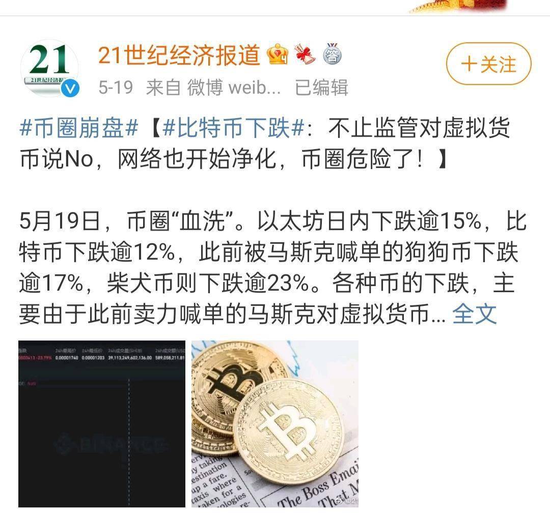 为金融危机而生的比特币，为什么在中国被一次又一次地封杀？_搜狐网