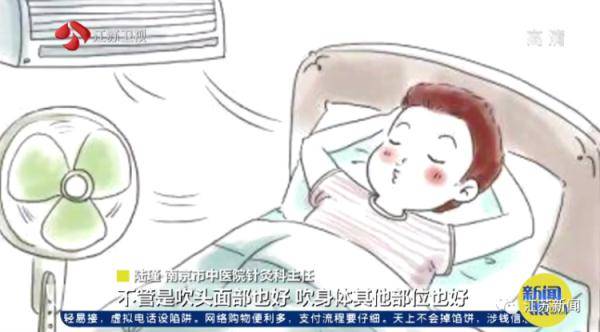 空调|7岁男孩一觉醒来成面瘫！注意，这个习惯可能你也有