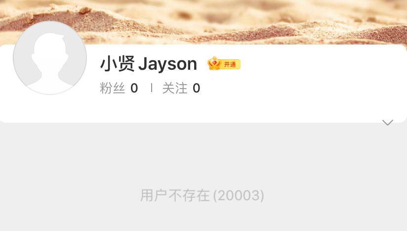 微博账号小号购买安全吗可靠吗知乎