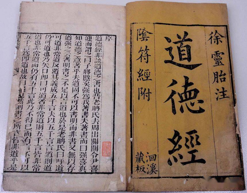 道德经永不枯竭的智慧源泉