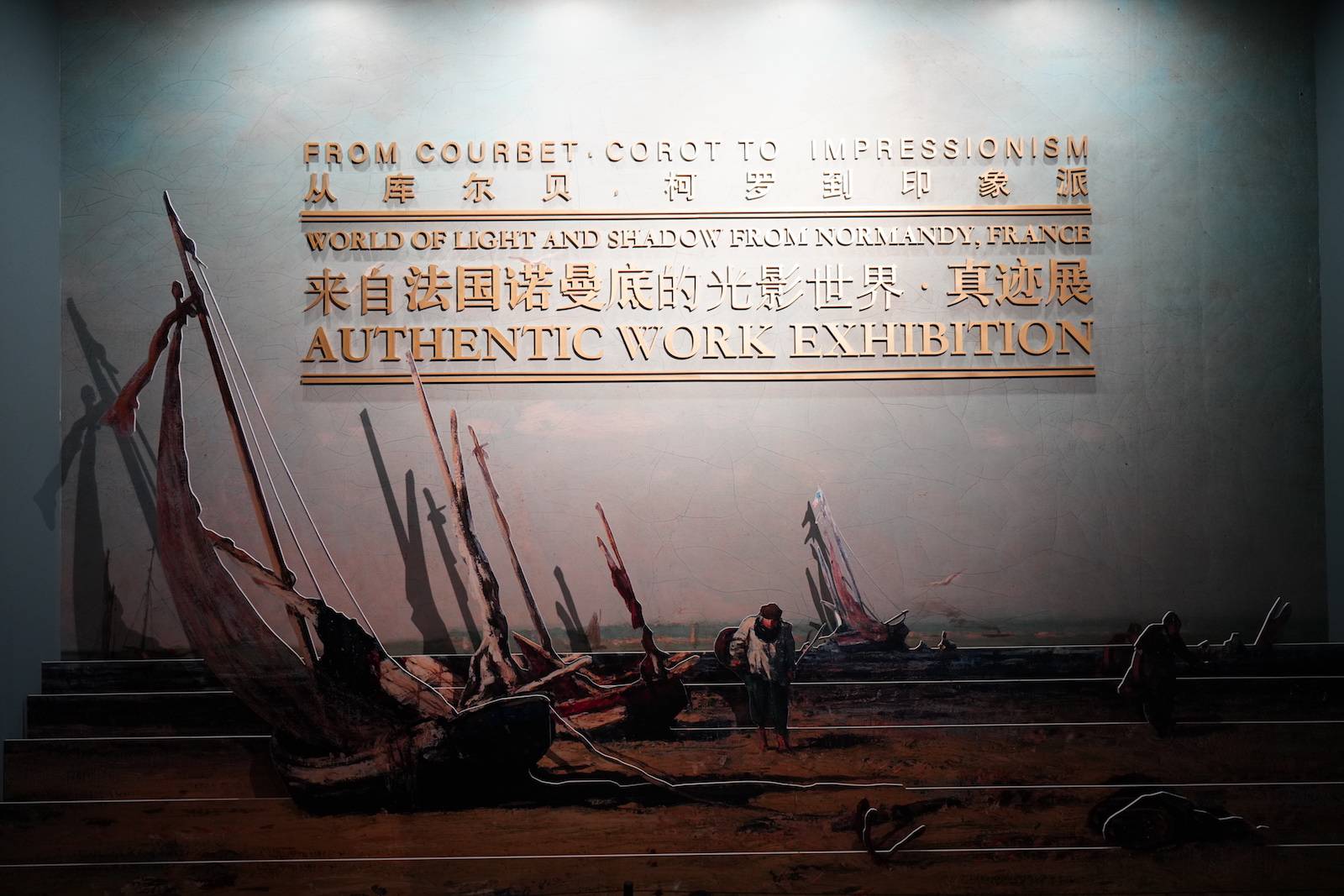 据了解,此次展览在法国诺曼底绘画协会与法国多维尔方济各会博物馆等