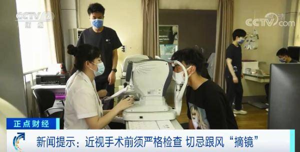 手术|准大学生扎堆进医院！专家：有风险，勿跟风！