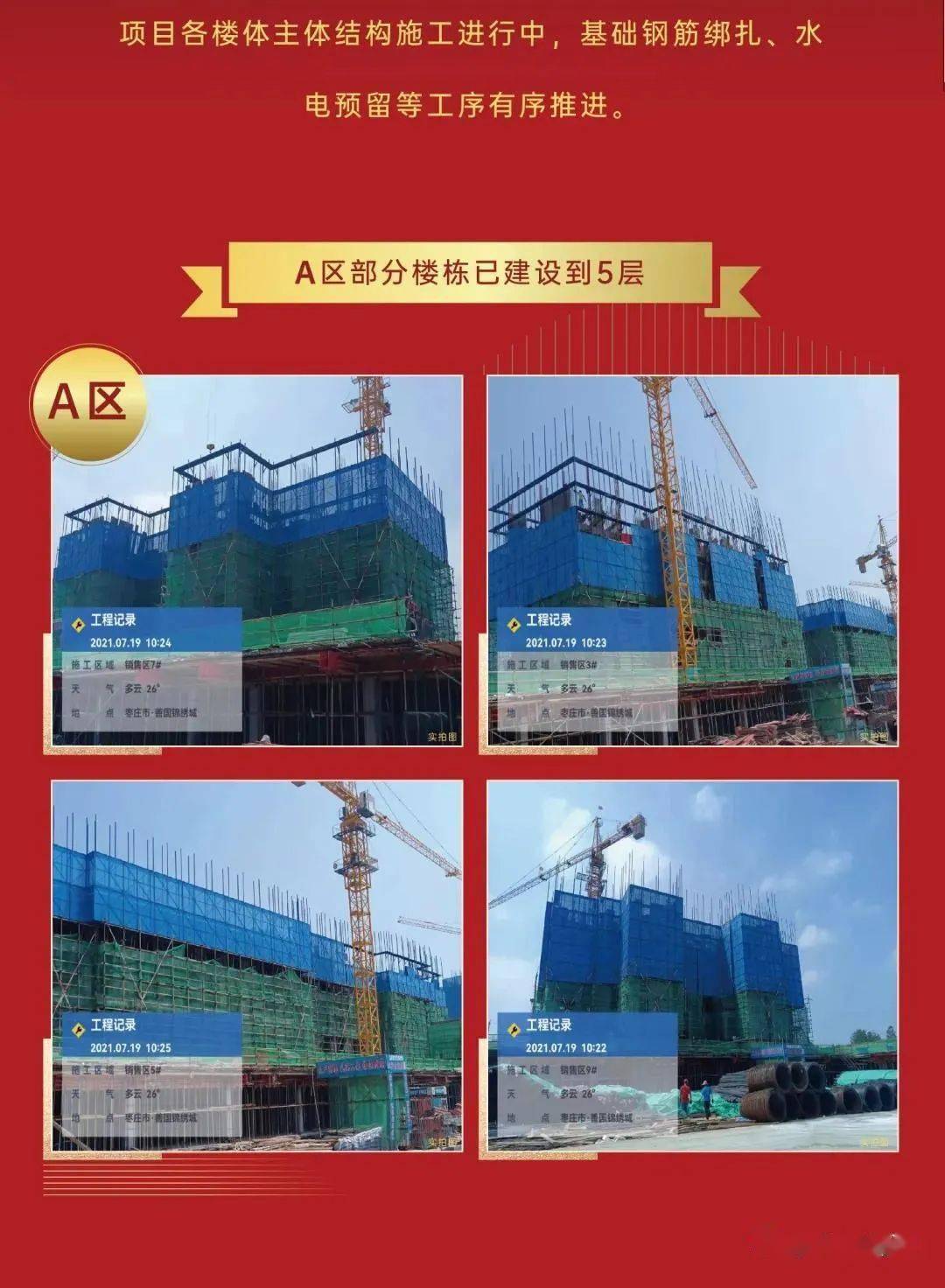 善国锦绣城实景样板间工程进度播报水岸华宅诚邀亲鉴