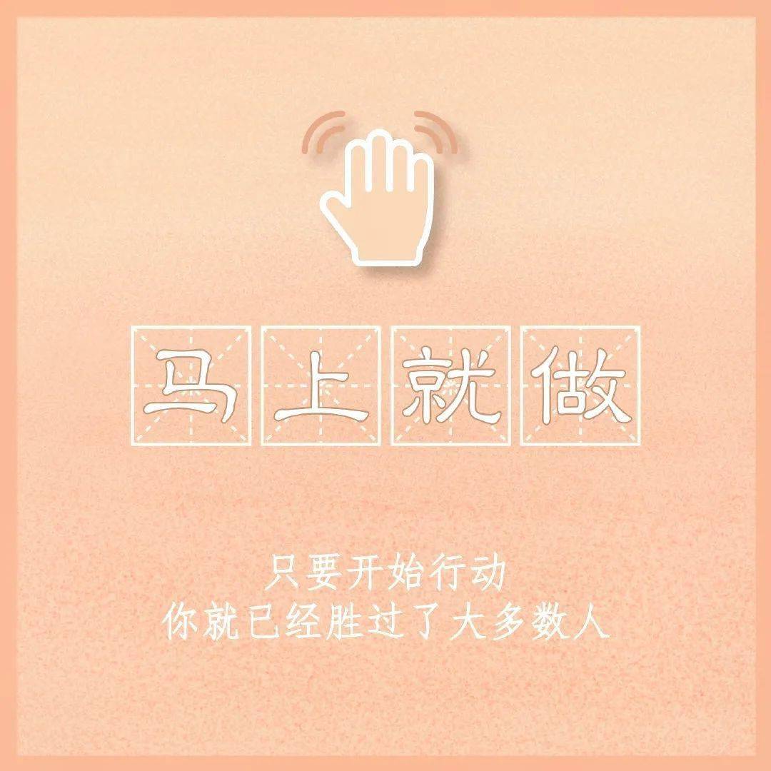 2021年第200天——告别拖延,选择改变