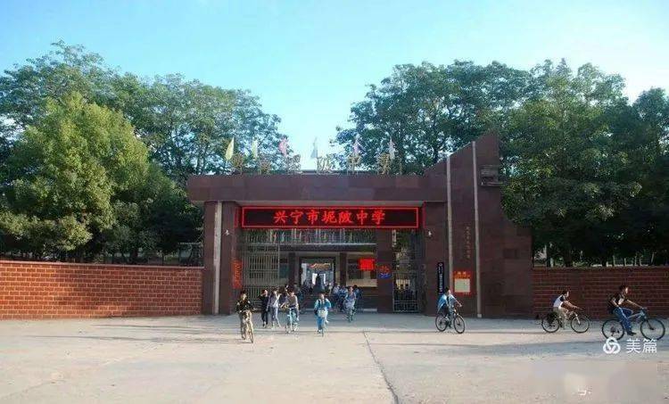 兴宁市坭陂中学20202021学年度发展报告