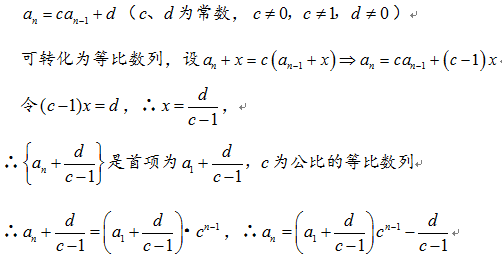 等差数列等比中项公式 搜狗图片搜索