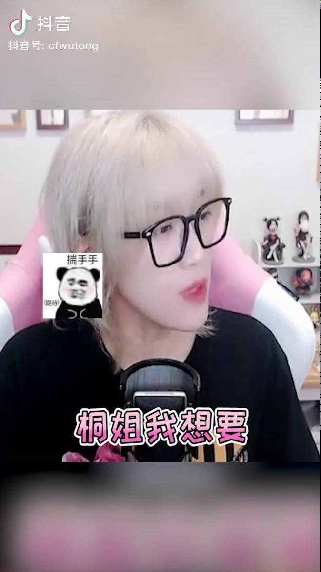 上个兄弟的运气都给你了吧穿越火线cf女战神梧桐