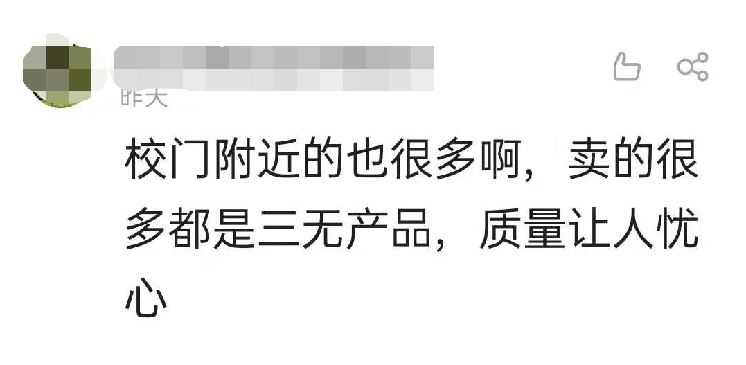 部门|再见了！珠海校园里的小卖部......