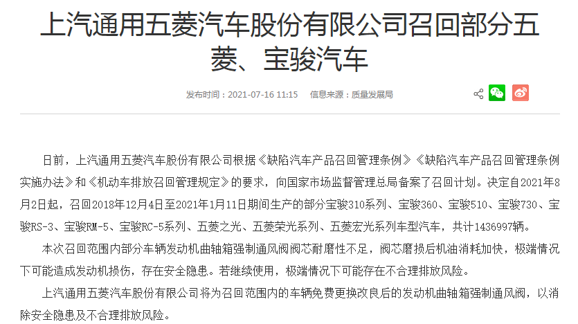 四大车企召回近150万辆车 牵动的却是a股最火赛道的心 汽车 中华资讯在线