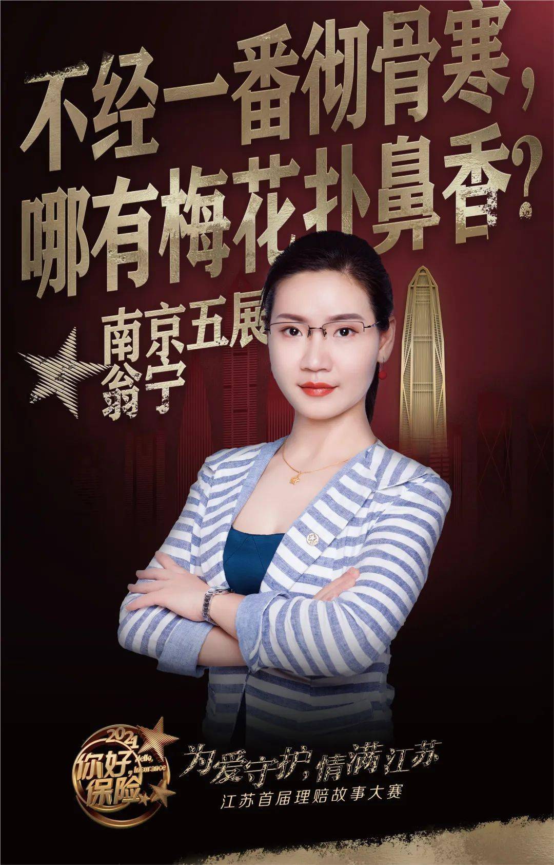 砥砺前行,人生格言:常州王娇婧怀大善心,做小事情仰望星空,脚踏实地