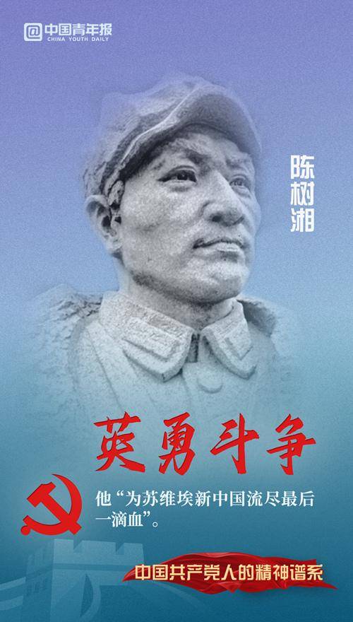 文案|致敬伟大建党精神