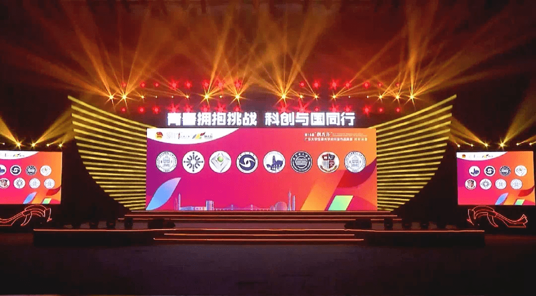 喜讯丨我校学子在第十六届“挑战杯”广东大学生课外学术科技作品竞赛中勇创佳绩_研究
