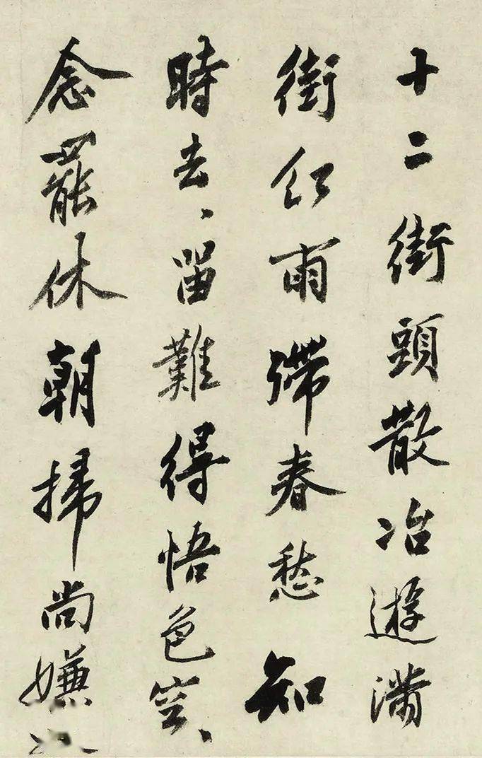 沈周落花诗卷险峻跌宕