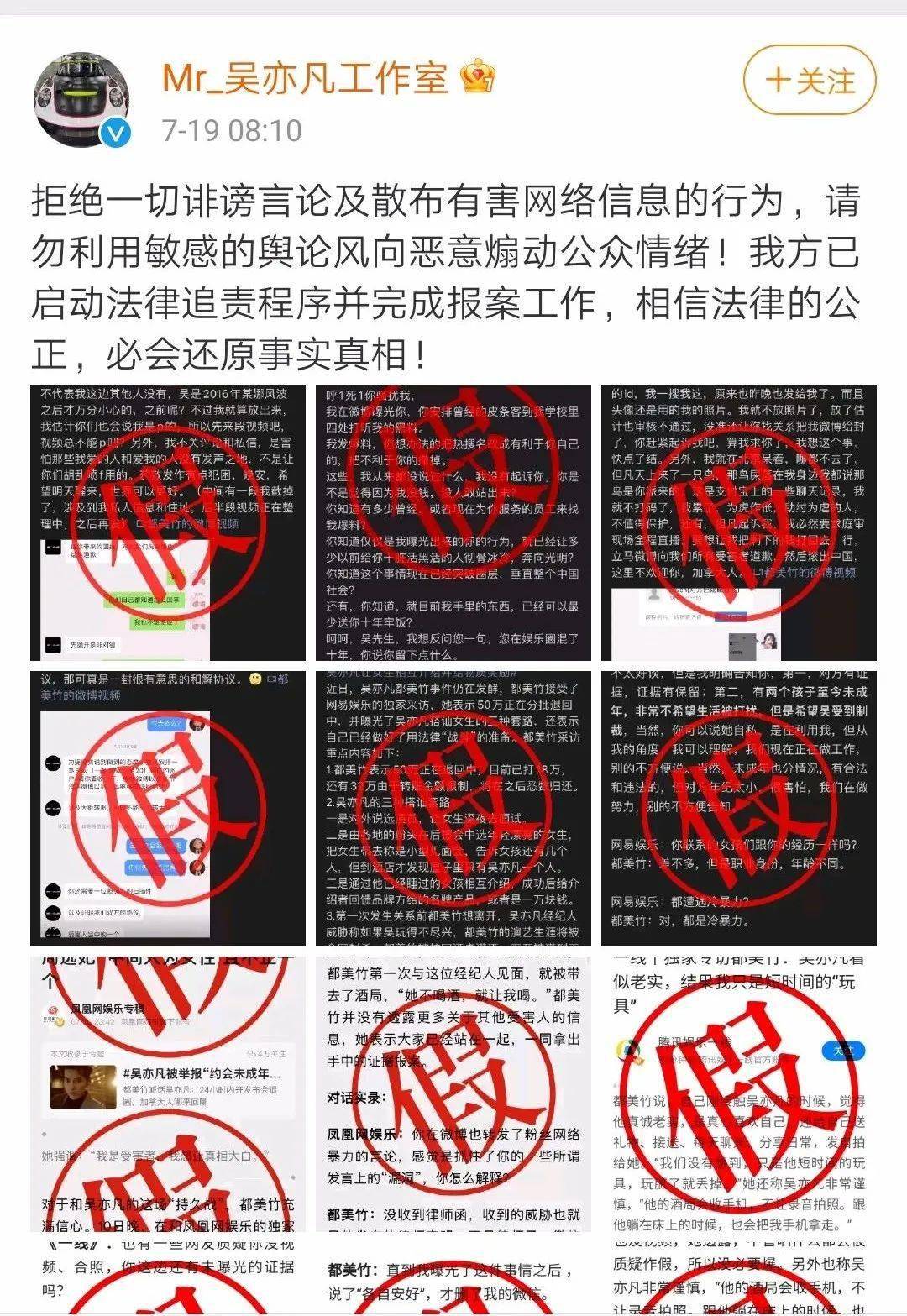 凡工作室发文,称已经启动法律追责程序并已完成报案,要还原事情真相。随后再次发布声明,称已经在公安机关