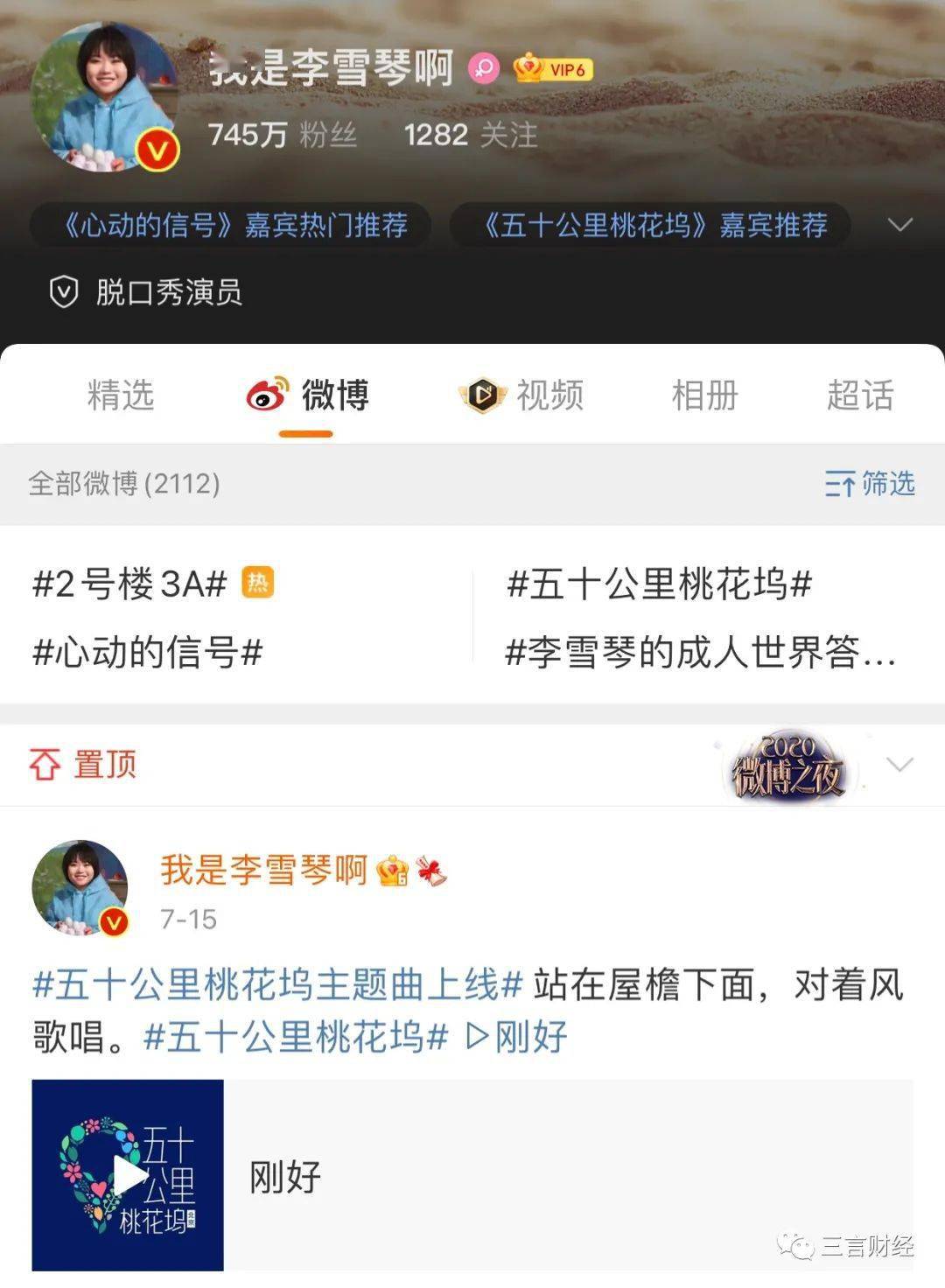 怎么弄粉丝互动 f812ecd61b5f4a37885a0f3c21d77531.jpeg