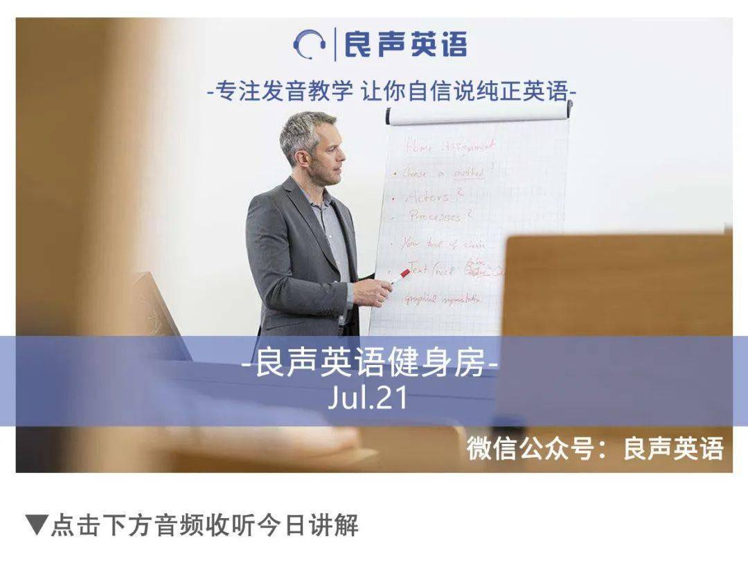 explainsomethingtosomebody良声英语健身房0721