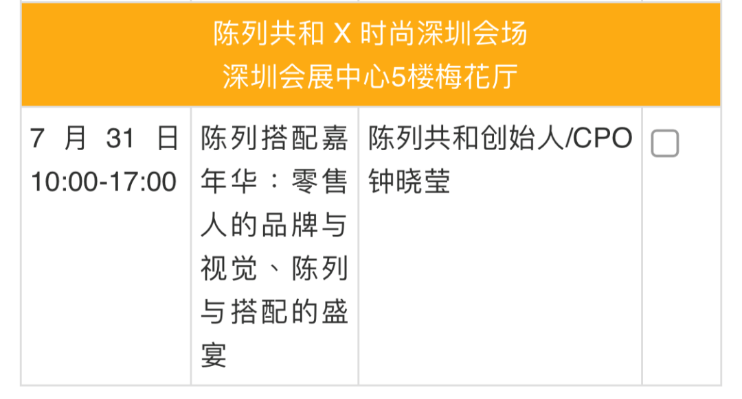 品牌|服装人看过来！最新最in的潮流资讯，你想要的行业信息都有！