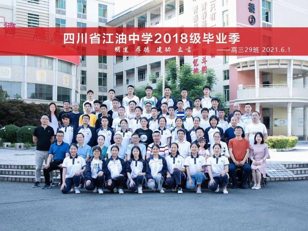 江油各学校毕业大片震撼来袭快看有你的母校吗