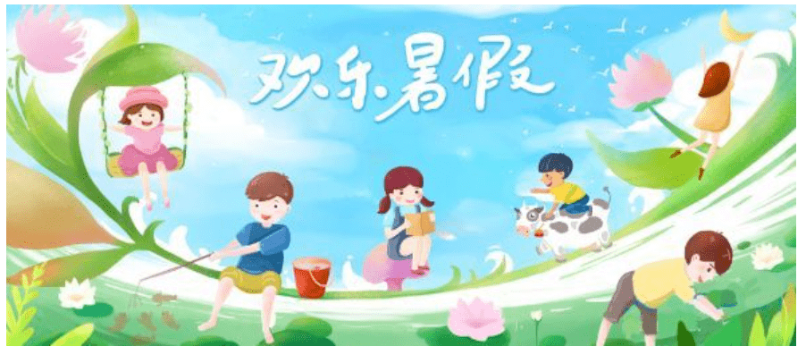 儿童暑期健身攻略 87e777f504714271b694efc7600cf4d6.png