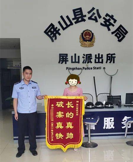 屏山县公安局电话 a9faf70958c44849afab5571b7a83300.jpeg